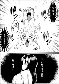 [Nekorondoru (Tokei)] Kaineko ga Aruhi Bijo ni Nattara