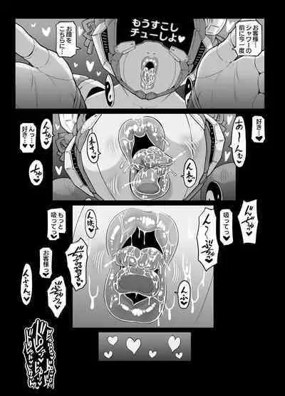 Andoroido no ofuroyasan F P S （Kuro nori）