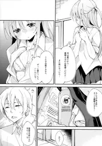(COMITIA114) [DROP DEAD!! (Minase Syu)] Komorebi ni Oyogu, Natsu no Kaori.