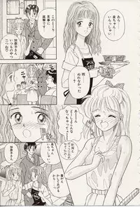 [Iijima Yuuki] Atsui no... - It's so hot...