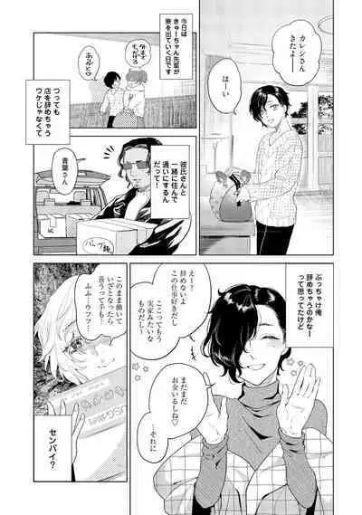 ラビットハッチへようこそ-seconds!- 【電子限定特典付き】
