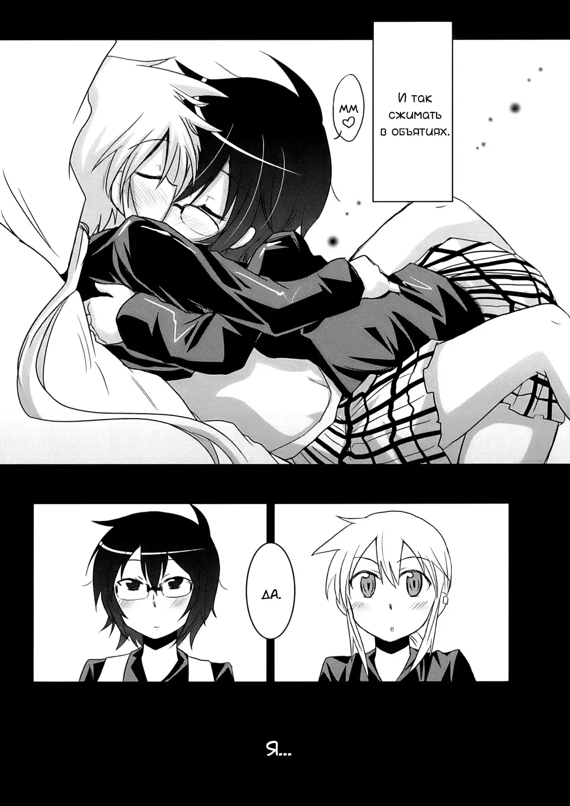 Tora to Uma to no aida ni wa