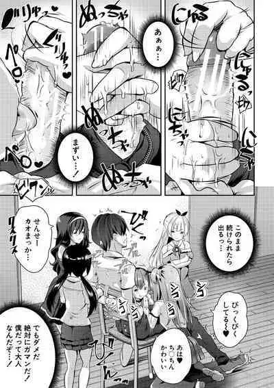 Harem Shojo Gakkyuu