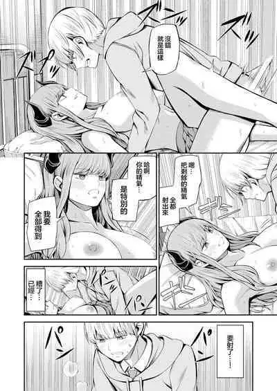 [Yamahata Rian] Hoshigari Jingai Sakuraba-chan ~Do-S na Kanojo to chuu Shi Keiyaku~ ch2 | 慾求不滿的人外櫻庭醬 ~與抖S的她訂下中〇契約~ 2 [Chinese] [沒有漢化]