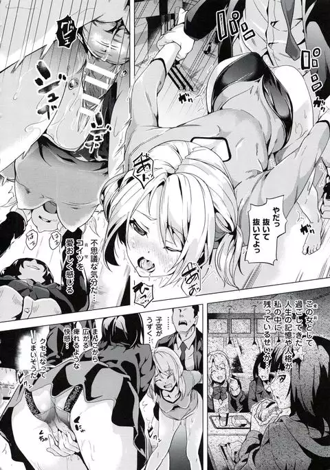 reincarnation ~Ubawareta Shoujo no Karada~