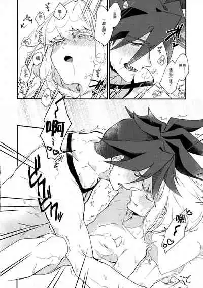 I Love You Domannaka 丨 我愛你 打心底