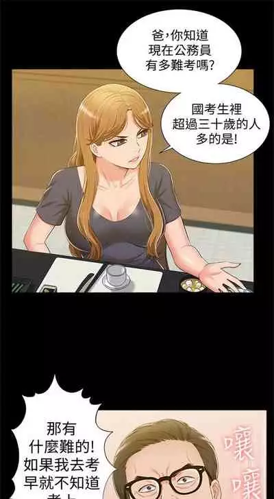 (週4)難言之隱 1-23 中文翻譯(更新中)