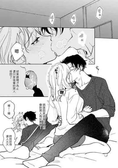 [Uri] Kobayashi Senpai wa Onnanoko de Shitai | 小林前辈想作为女生被上 1-3 [Chinese] [拾荒者汉化组] [Digital]