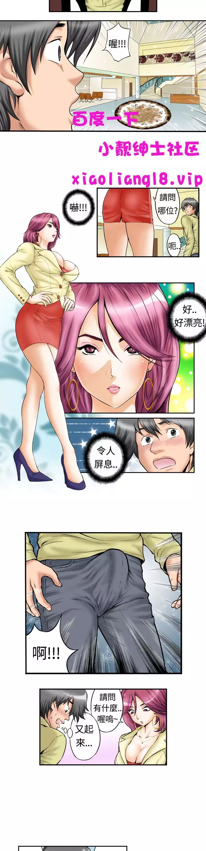 中文韩漫 记忆交换所 Ch.01-08