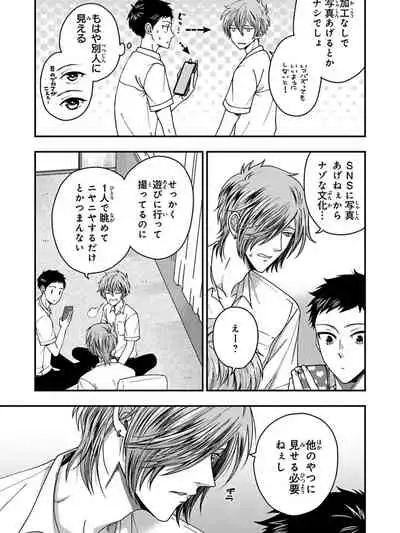 Osananajimi o Mesuiki Choukyou ~ Suki dakara Netori masu 5