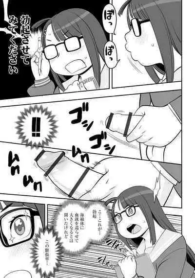 [Anthology] Joushiki Kaihen Sai ● Ryou ● Tan