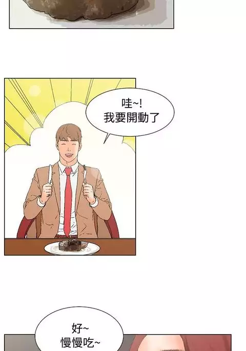 朋友的妻子:有妳在的家