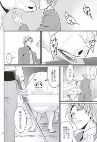 (Senka no Toki) [Hot Inari (Nari)] Buta ni Horareru ShokuHeshi (Touken Ranbu)