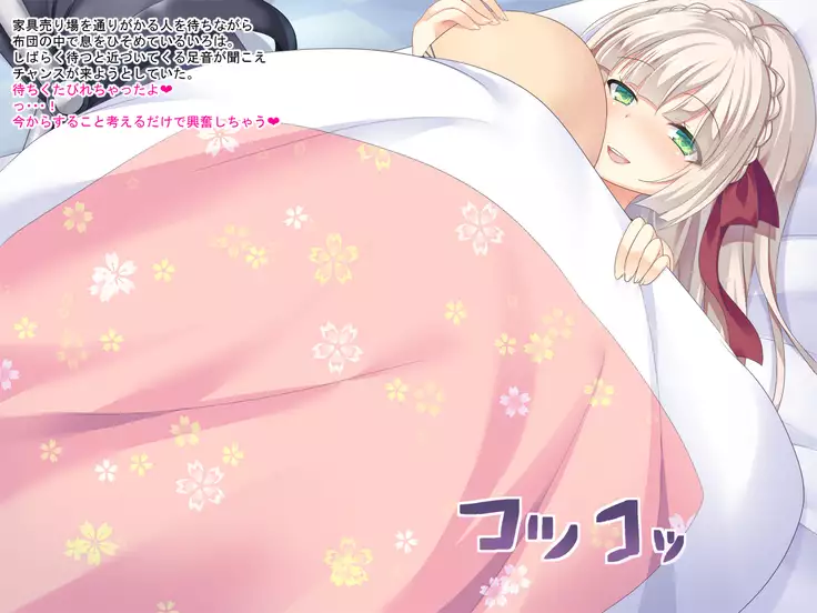 Takuran service ten 『Sukusuku baby』 Dai ichi dan ~ Iroha hen