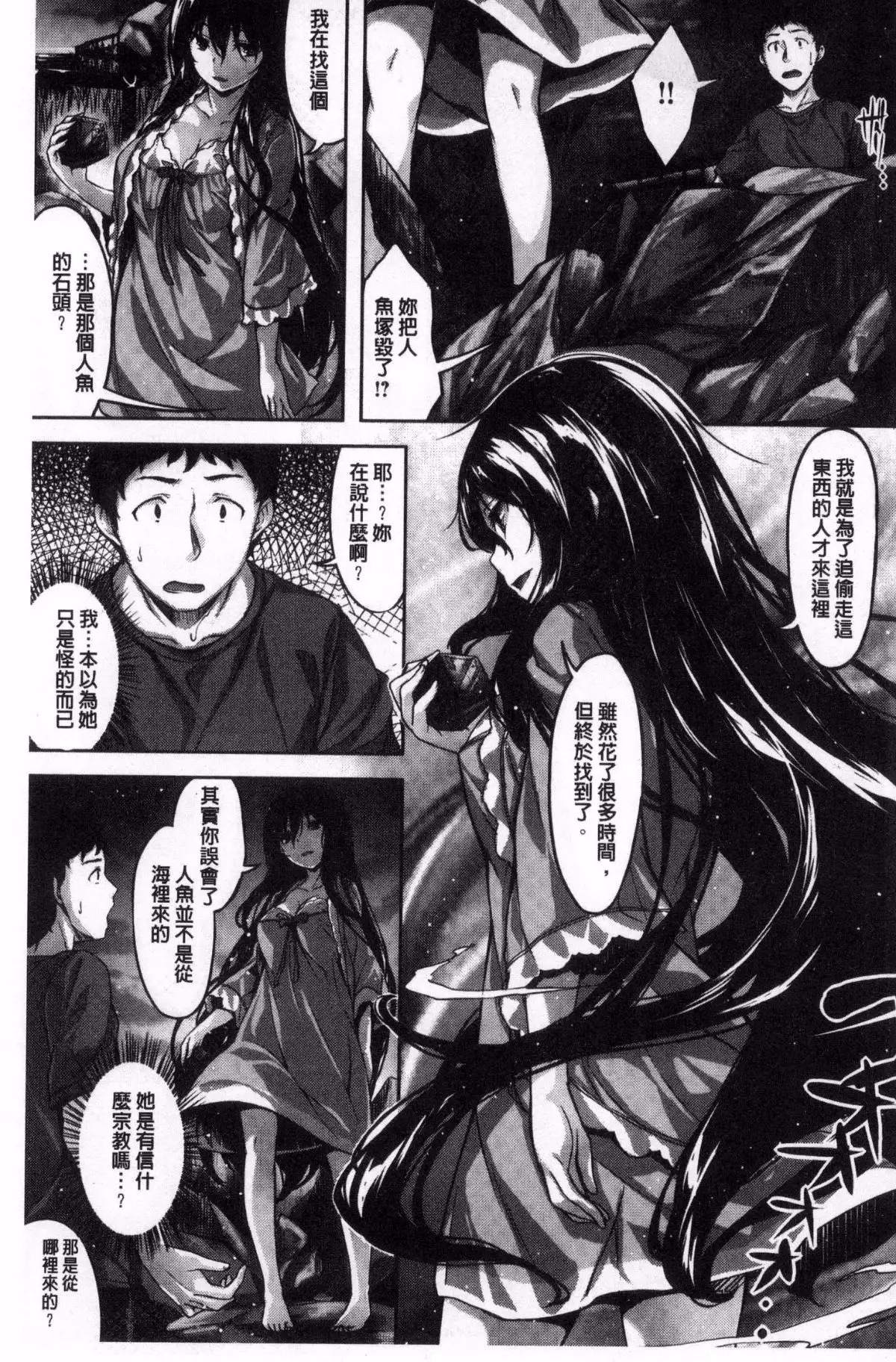 Houkago no Sasayaki | 放課後的細語呢喃