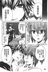 [Harusawa] Kanojo ga Eranda Ketsumatsu ~Ichiji no Kairaku, Eien no Ai~ | 少女所選擇的結局 ~一時的快楽、永遠的愛~ [Chinese]