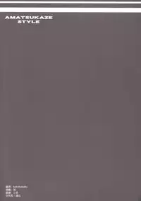 (SC64) [WASABI (Tatami)] AMATSUKAZE STYLE (Kantai Collection -KanColle-) [Chinese] [空気系☆漢化]