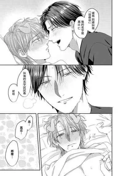 [Niichiku] Ecchi na Otetsudai Inu no Seichou Kiroku | 色情护工犬的性成长记录 4-5 [Chinese] [Digital] [完结]