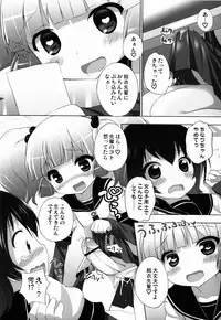 (C83) [Furaipan Daimaou (Chouchin Ankou)] Otona no Yurusou de Yurukunai Sukoshi Yurui YuruYuri (YuruYuri)