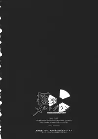 (C79) [Twinkle Snows] Gokuraku Meltdown (Touhou Project)