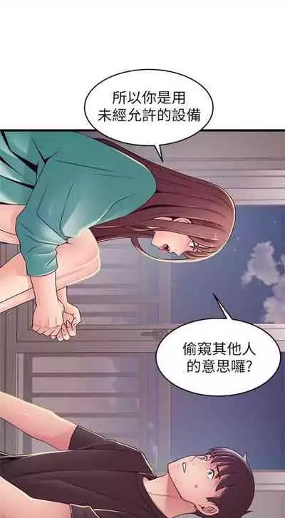 [週日] [Gyou & husky team] 弱點 1-107 官方中文（連載中）