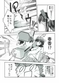 (C92) [IMAKAN (Keigen Asuka)] Mahou Idol ♭ Chi-chan (THE iDOLM@STER)