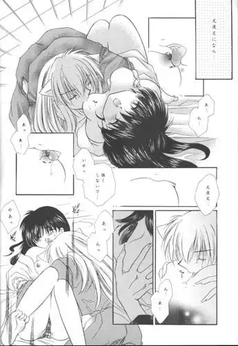 Michishio Romance