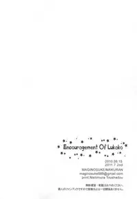 [MAKURAN (Maginosuke)] Rukakonosusume (Steins;Gate) [Chinese] [瑞树汉化组] [2011-07]