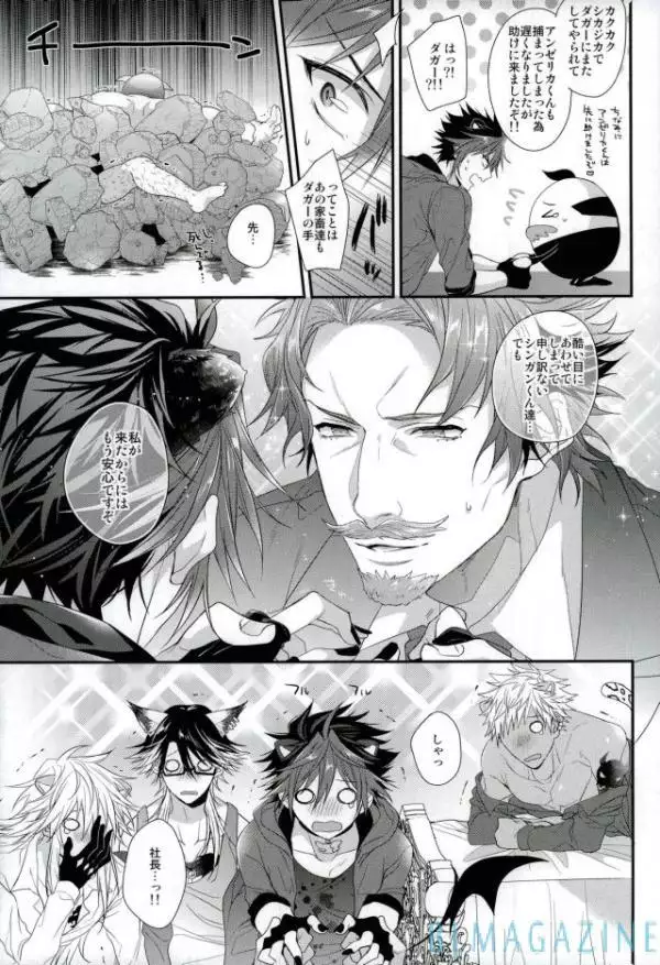Guren no Makura Eigyou Mokushiroku!!