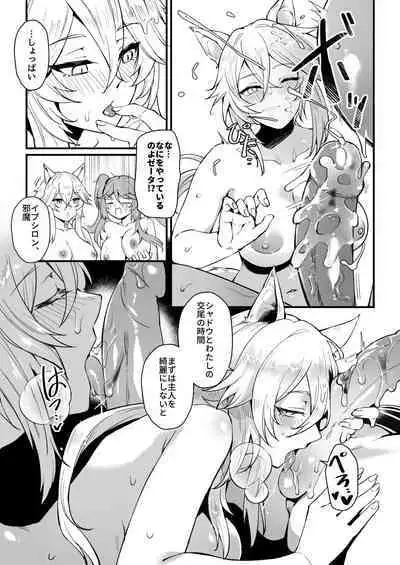 [Miburi (MIBRY)] I NEED MORE POWER! (Kage no Jitsuryokusha ni Naritakute!)[Digital]