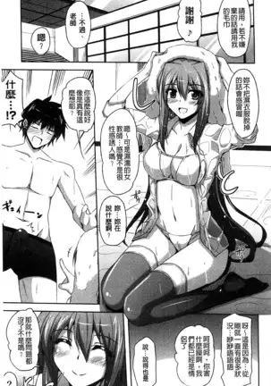 Sensei to | 和老師一起