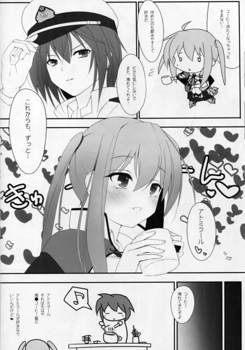 LCH LIEBE DICH ADMIRAL