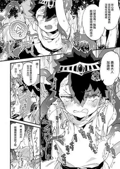 (C99) [Koniro Drops (Morishima Kon)] Kuso Zako Yuusha-Sama to Mahoutsukai-san | 廢柴勇者和魔法師小姐 [Chinese] [沒有漢化]