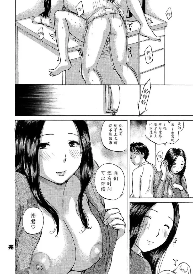 Hitozuma wa Uwaki Suru | Married Woman's Affair