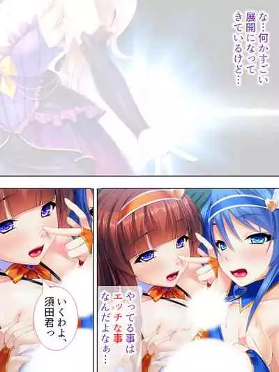 Sekai wo Sukuu tame, Heroine no Ana ni Power Chuunyuu! Soushuuhen