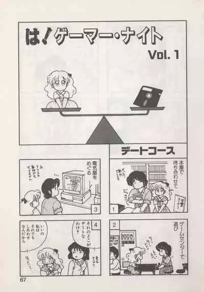 Hide-SAN no Yakata