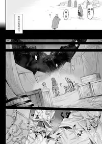 [Take] Kisei-jyu [Chinese] [好野尻漢化] [Digital]