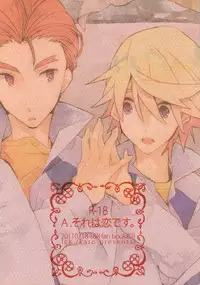 (GONEXT!) [ick. (Karo)] A. Sore wa Koi Desu. (Tiger & Bunny)