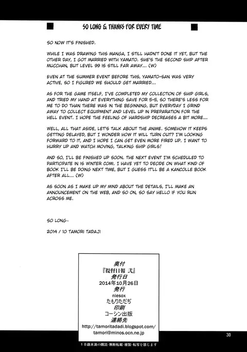 Teitoku Nippou Ni | Admiral's Daily Report 2