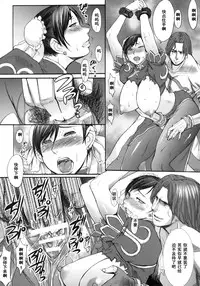 (C75) [Bakunyu Fullnerson (Kokuryuugan)] Shinkyaku Bigi (Street Fighter) [Chinese] [黑条汉化]