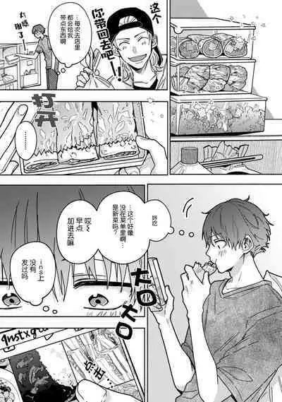 Uso to Yellowknife | 谎言与黄色小刀