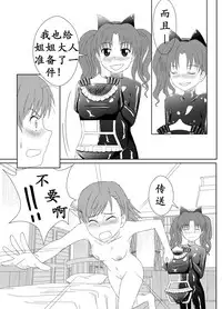 [Sombrero] Zetsuentai Lovers | 黑子酱不觉来电 (Toaru Kagaku no Railgun) [Chinese] [K记翻译]