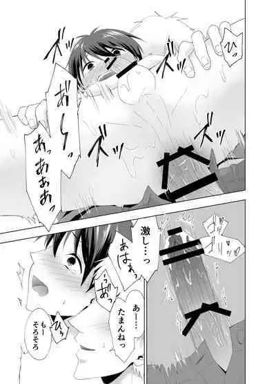 Kizuitara Ore ga Netoraretemashita