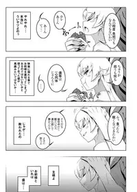 [Yuunabe Shinkouchuu (Tanabe Kyou)] Netoraregatari Soushuuhen (Bakemonogatari) [Digital]