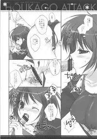 (C76) [PINK CHUCHU (Mikeou)] Houkago Attack (Amagami)