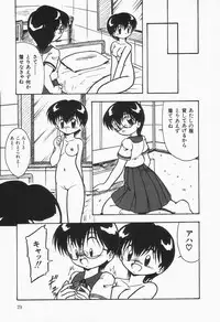 [DASH] Mizu no Iro Kaze no Iro