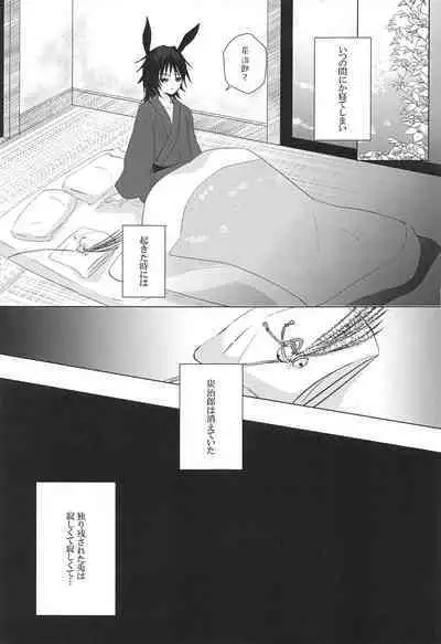 To ni mo Kaku ni mo