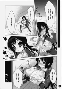 (C76) [Nama Cream Biyori (Nanase Meruchi)] Mio-tan! 2 (K-ON!) [Chinese] [神风汉化组]