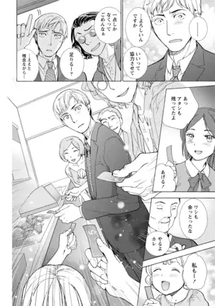 黒船来襲少女!