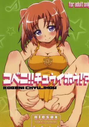 Kobeni!! Chyu_Ihou!?